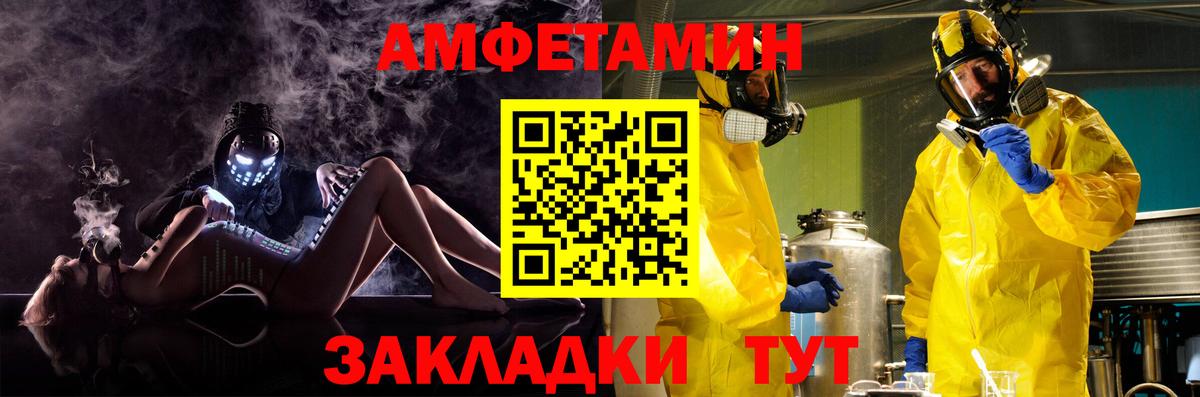 маркетплейс как зайти  АМФ  Новотроицк  Вход с VPN  Амфетамин 98% 