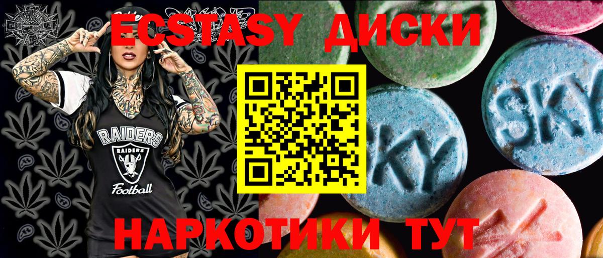 ЭКСТАЗИ  Экстази таблы  Новотроицк  Вход с VPN      Ecstasy таблы 