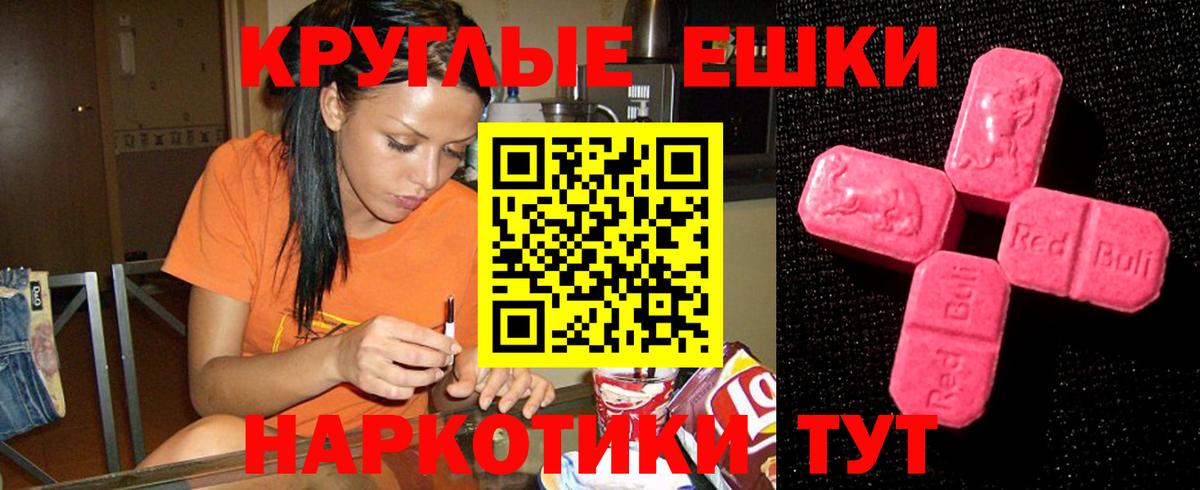Экстази Cube Новотроицк