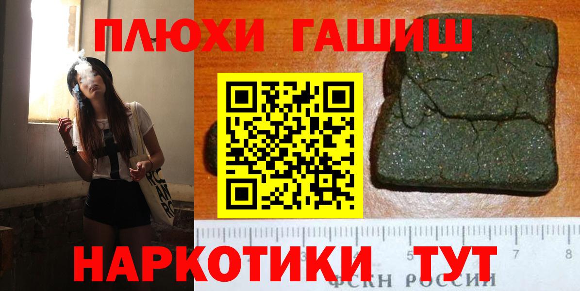ГАШ Ice-O-Lator  продажа наркотиков  ГАШ ice o lator  Новотроицк  Вход с VPN 