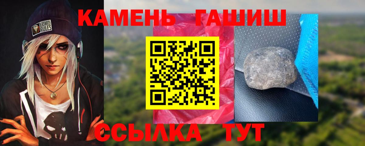 ГАШ VHQ Новотроицк