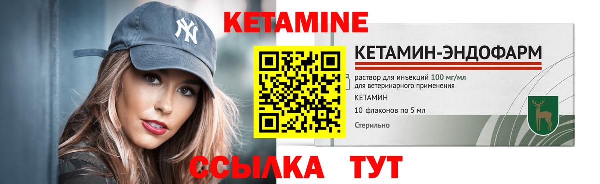 Новотроицк  Кетамин ketamine  MEGA онион  Вход с VPN 