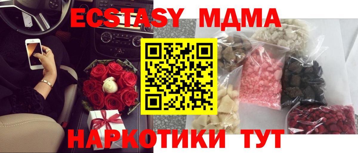 MDMA crystal Новотроицк