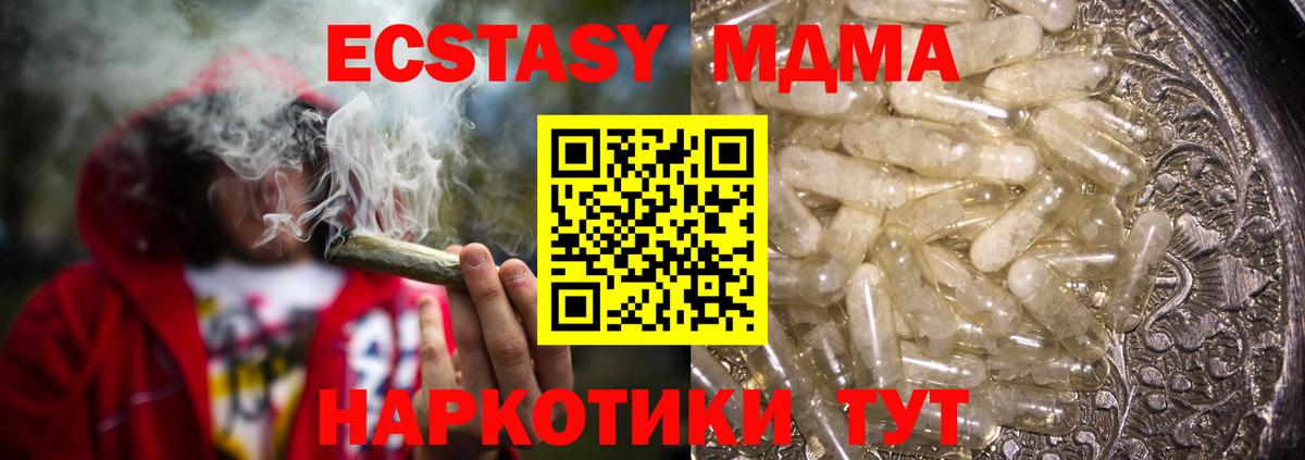 MDMA молли  Вход с VPN  Новотроицк  МДМА VHQ 