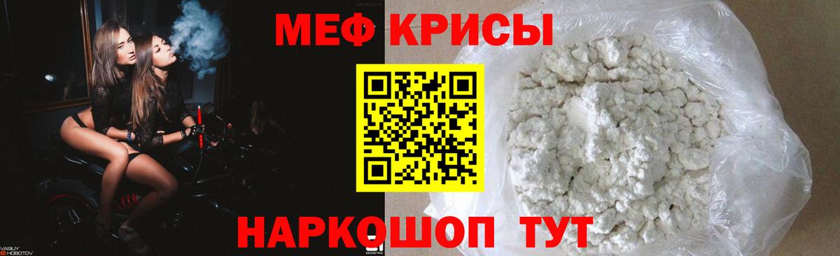 Мефедрон кристаллы  Мефедрон  Новотроицк  МЯУ-МЯУ VHQ  Вход с VPN 