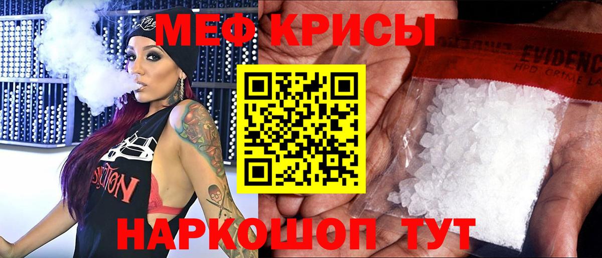 МЕФ мука Новотроицк