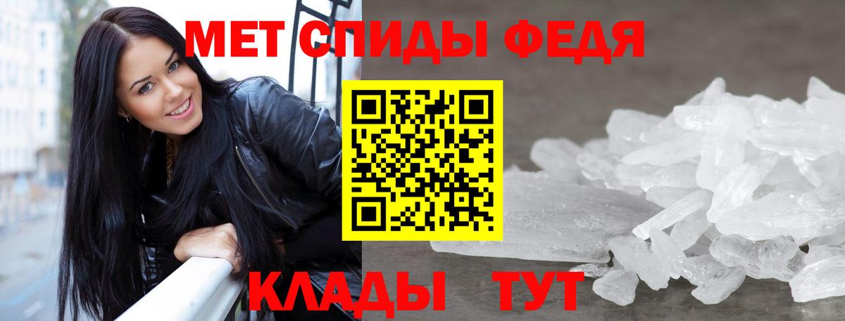 Первитин Декстрометамфетамин 99.9%  Вход с VPN  Новотроицк 