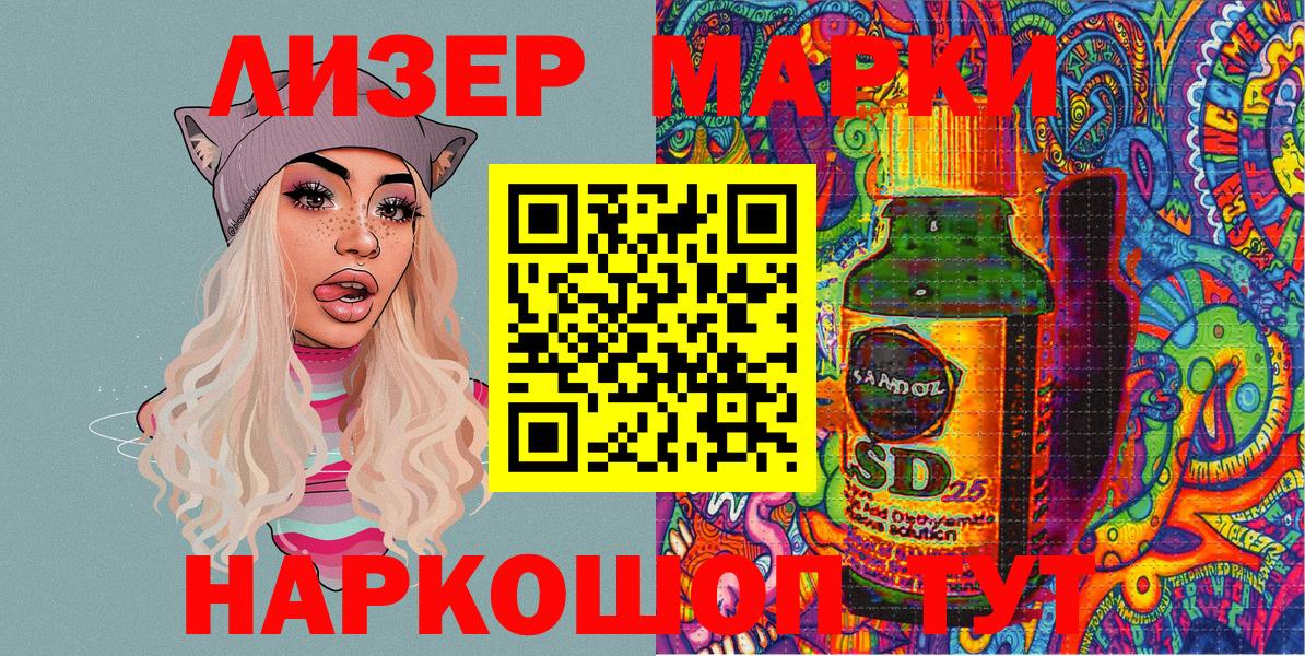 Новотроицк  Марки NBOMe 1,5мг  Вход с VPN 