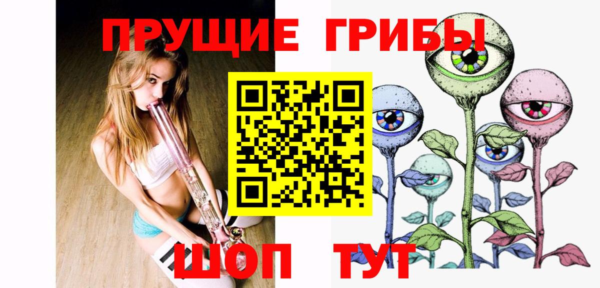 Псилоцибиновые грибы MAGIC MUSHROOMS Новотроицк