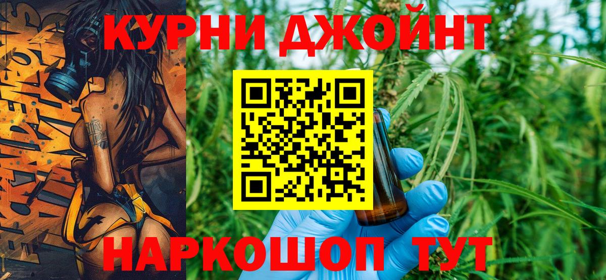 Марихуана планчик Новотроицк
