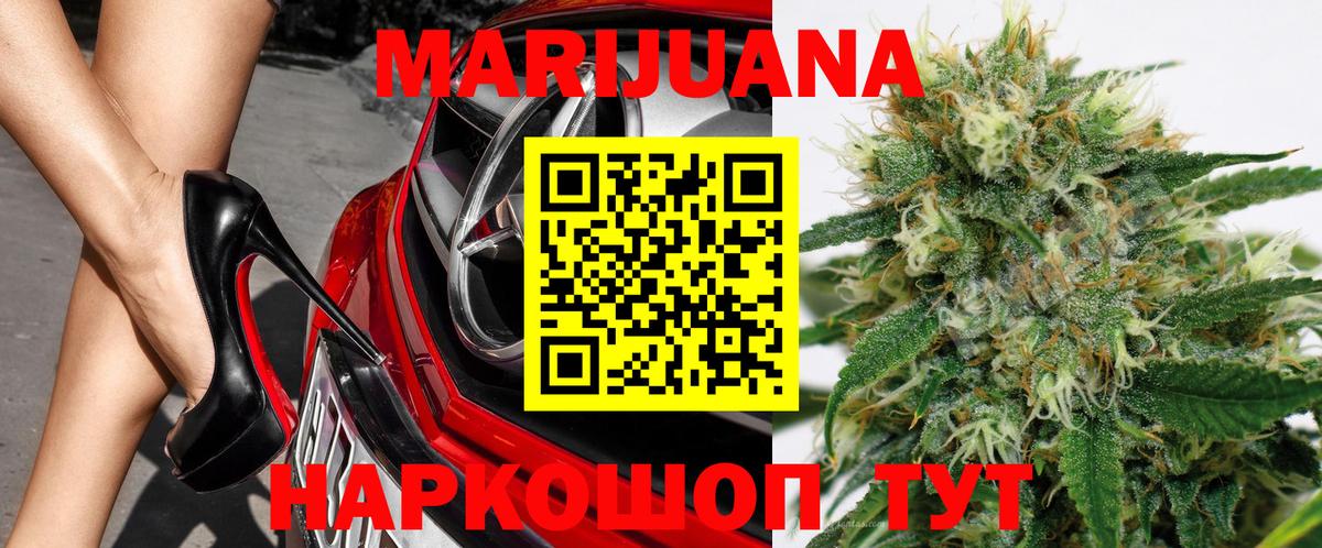 Бошки Шишки THC 21%  Бошки марихуана конопля  Новотроицк  Вход с VPN 